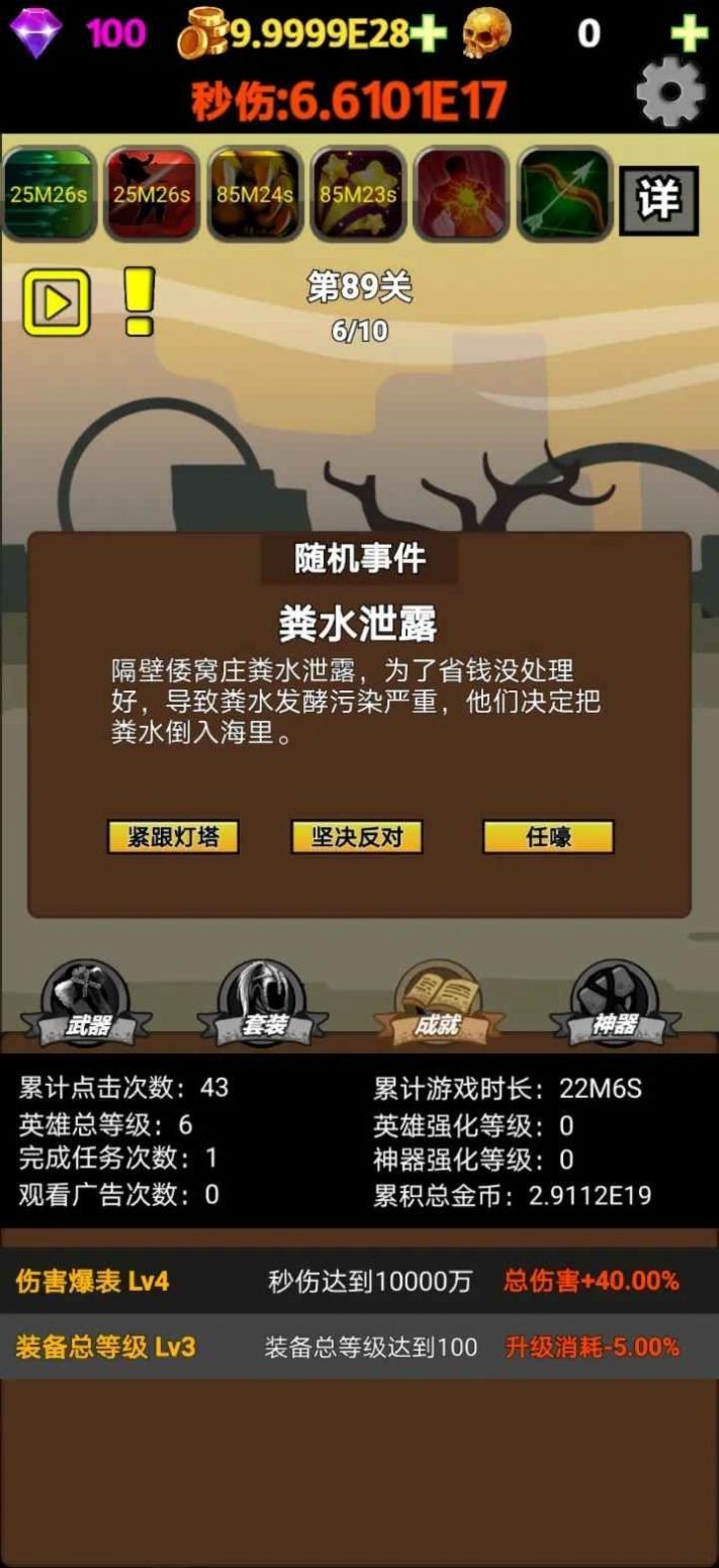 掛不完的機