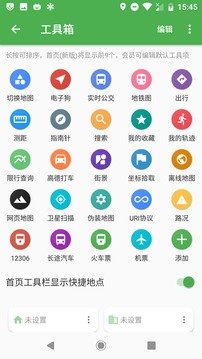 白馬地圖截圖
