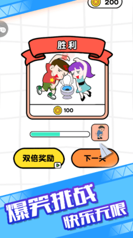 啊啊我憋不住啦游戲