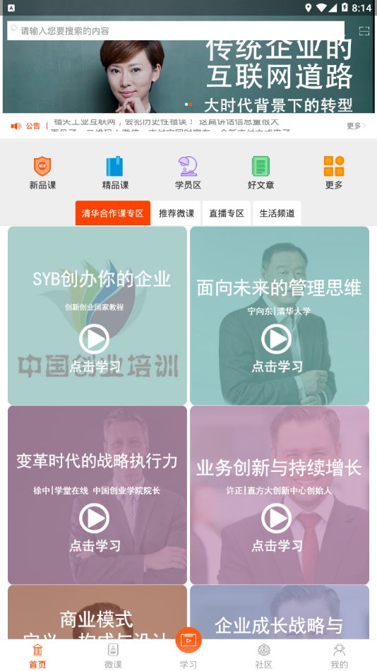 青桔創(chuàng)課