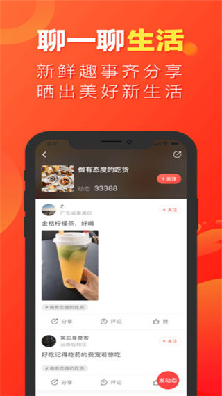 微鯉看看2021安卓版截圖