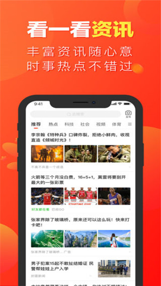 微鯉看看2021安卓版截圖