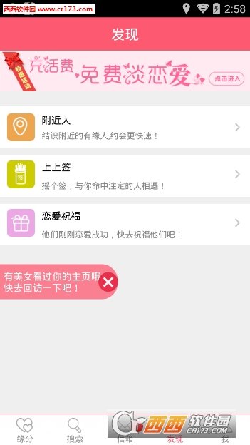 陌陌約會(huì)2023版