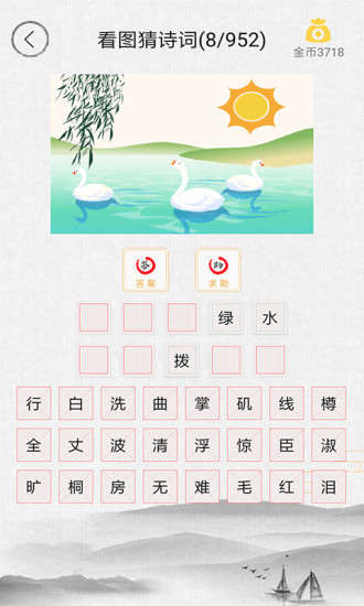 詩(shī)詞中華軟件
