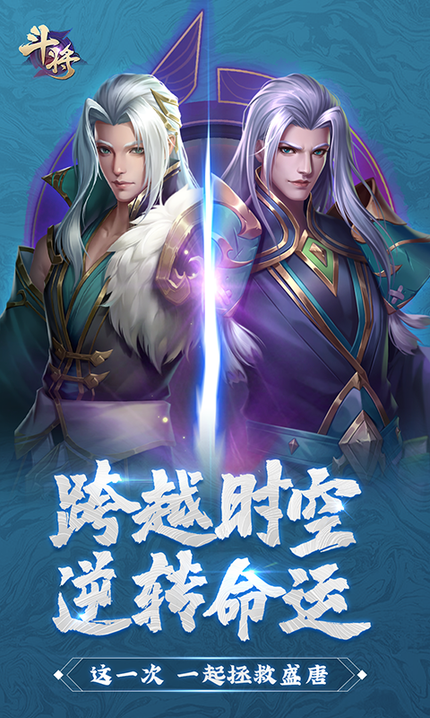 斗將 九游版截圖