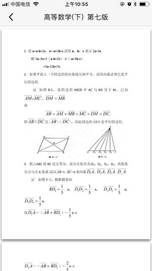 學舍手機版