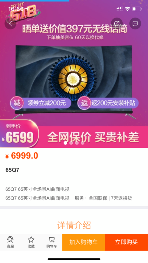tcl之家手機(jī)版截圖
