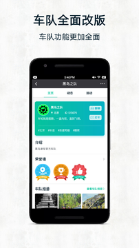 黑鳥單車APP