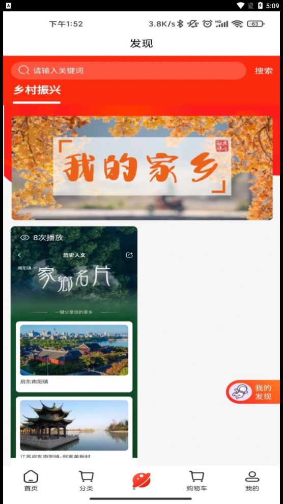 家鄉(xiāng)商城