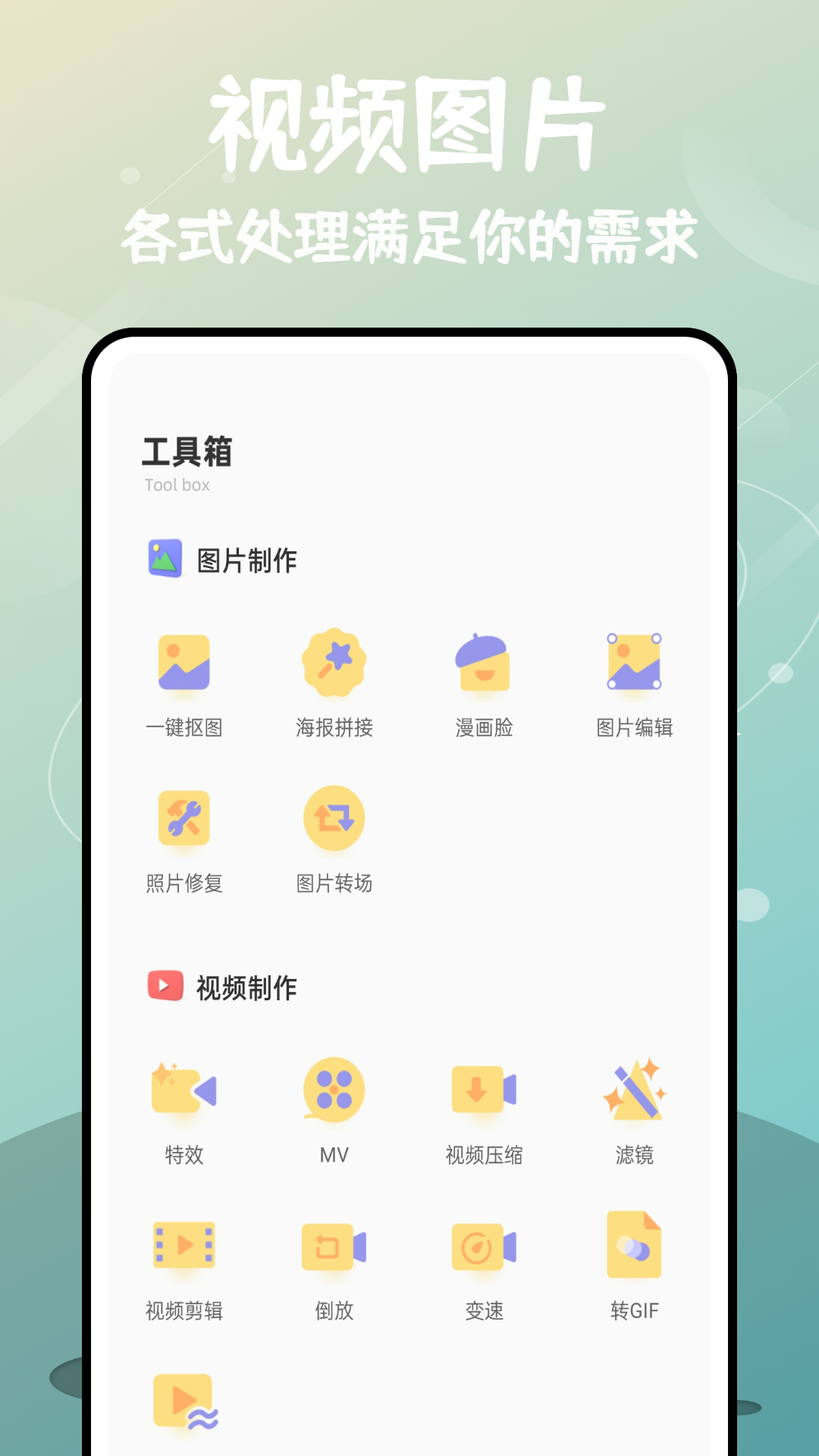 微商九宮格切圖