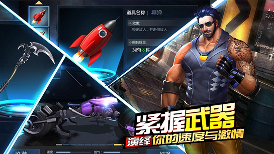 絕地競(jìng)速APP截圖