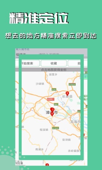 慮似定位精靈