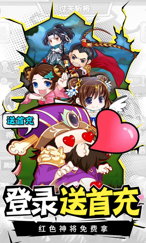 萌將轟轟轟截圖