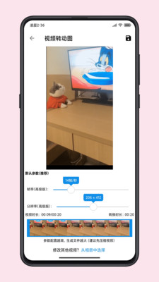 圖叨叨官方版