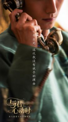 與君心動時截圖