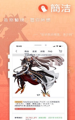 萌購(gòu)任你購(gòu)