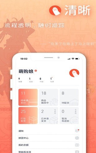 萌購(gòu)任你購(gòu)截圖