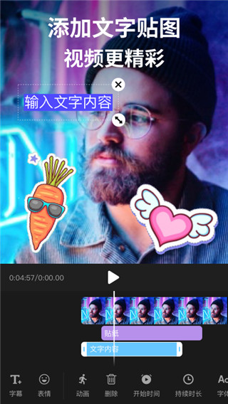 剪影映超好用的剪輯功能截圖
