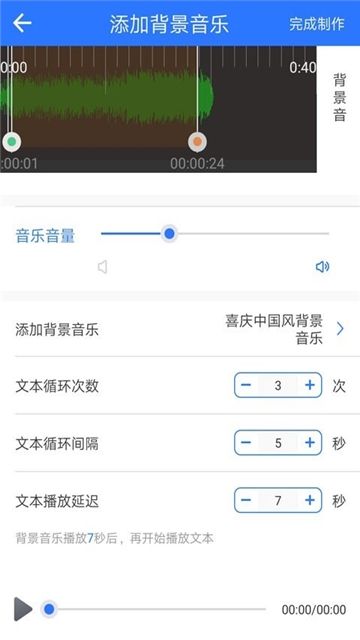 文字转语音截图1