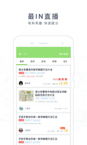 阿凡題名師ai課截圖