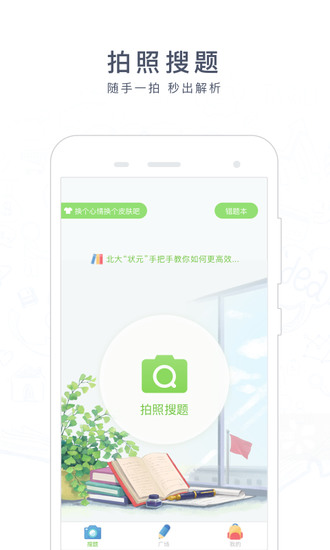 阿凡題名師ai課