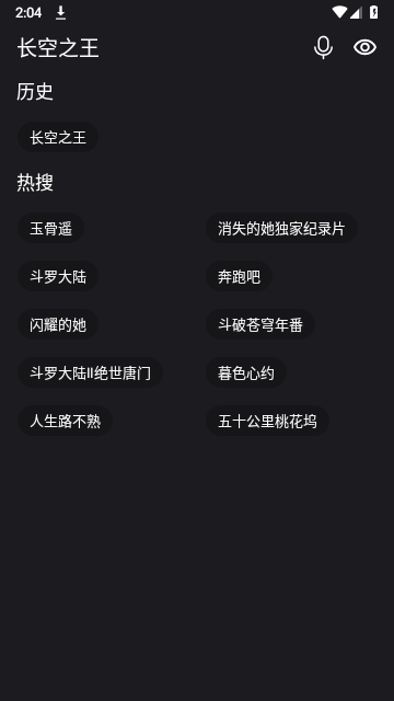戀影MAX截圖