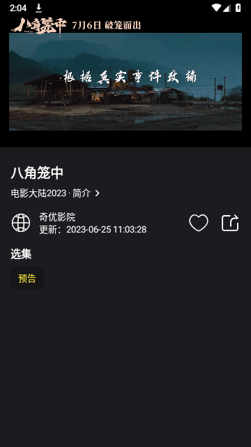 戀影MAX截圖