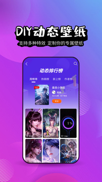 主題壁紙精靈