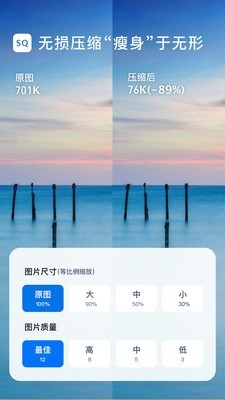 圖片壓縮大師手機(jī)版