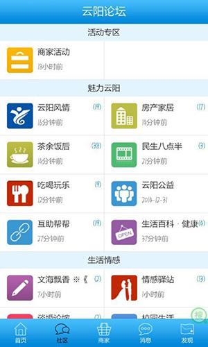 云陽人家