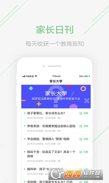 極課家長(zhǎng)幫2021