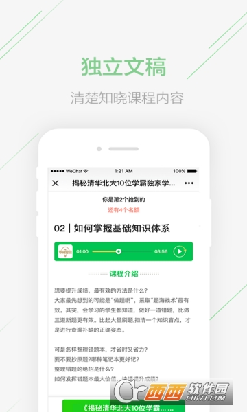 極課家長(zhǎng)幫2021截圖
