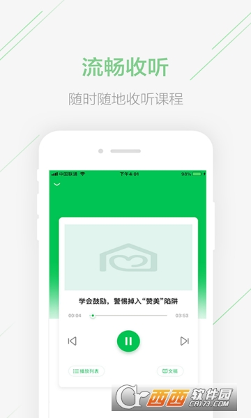 極課家長(zhǎng)幫2021截圖