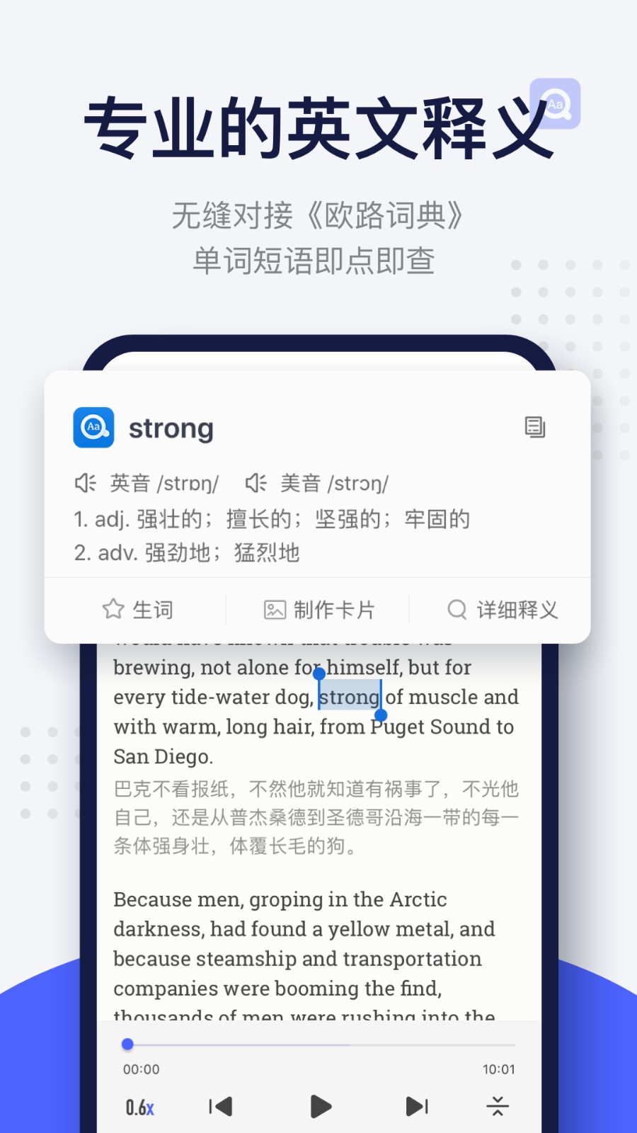 每日英語閱讀軟件