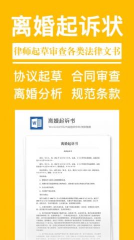 離婚協(xié)議書(shū)