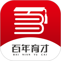 百年育才ai高考平臺手機版