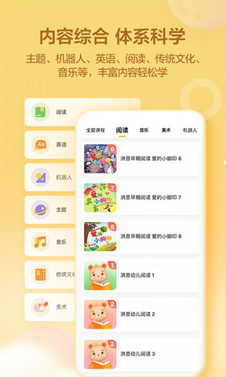 洪恩學(xué)堂2022