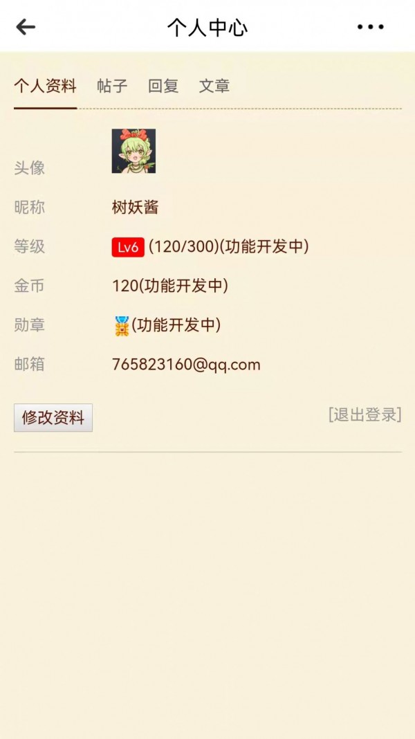 泰拉酒館1.4.4版截圖