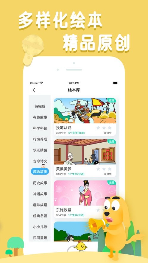 適趣AI閱讀官方版截圖
