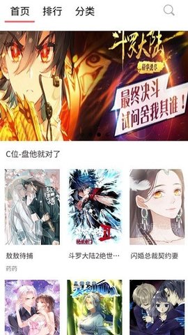新36漫畫 官方正版截圖