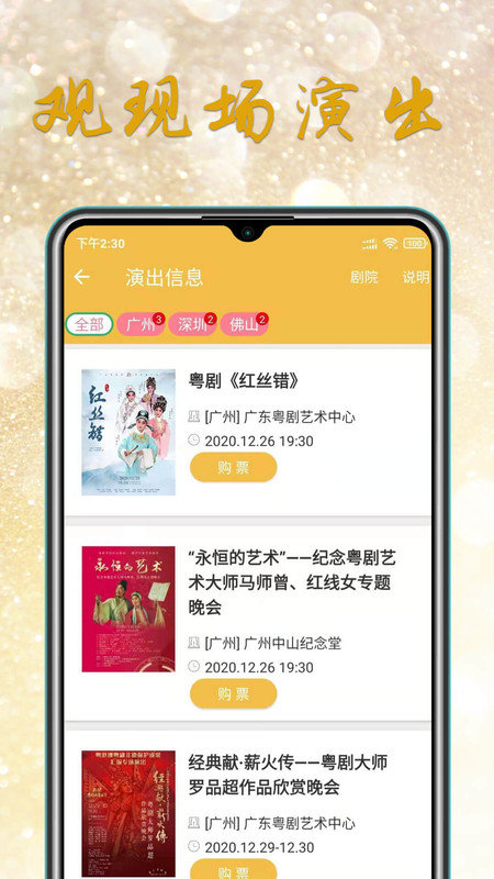 粵劇迷