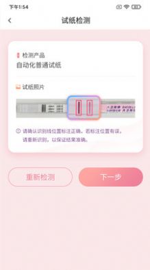 大衛(wèi)優(yōu)孕截圖