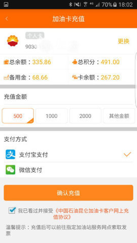 中油即時通信