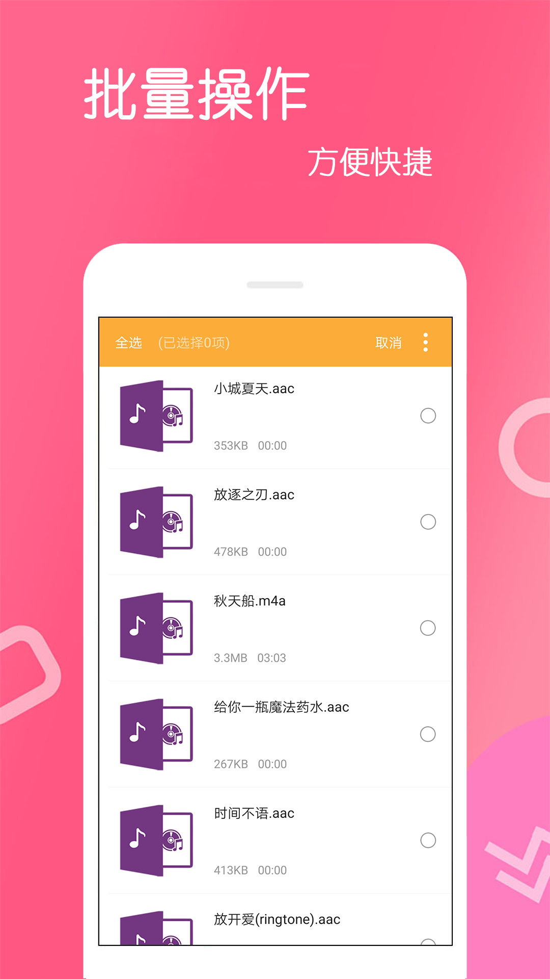 文件解壓王截圖