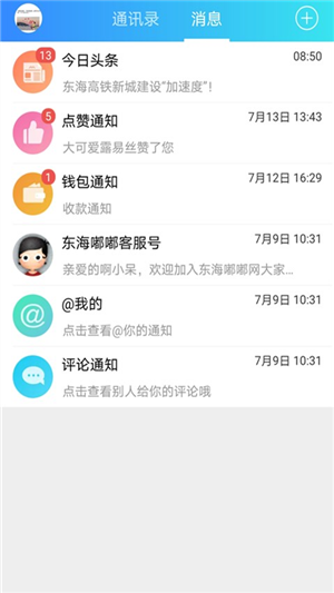 東海嘟嘟網(wǎng)截圖