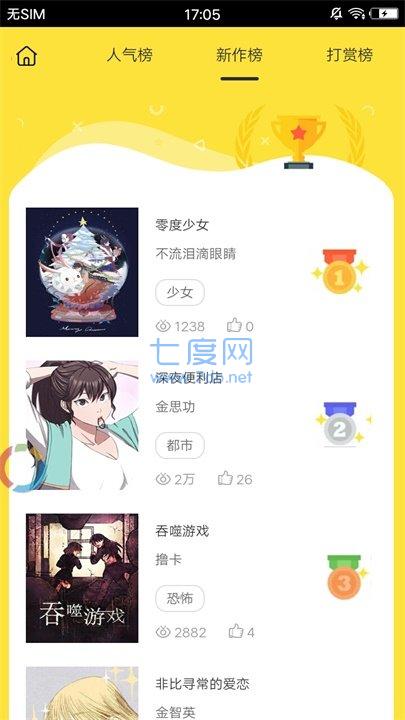 94漫畫下載截圖