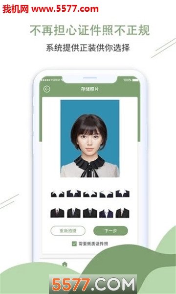 至美證件照