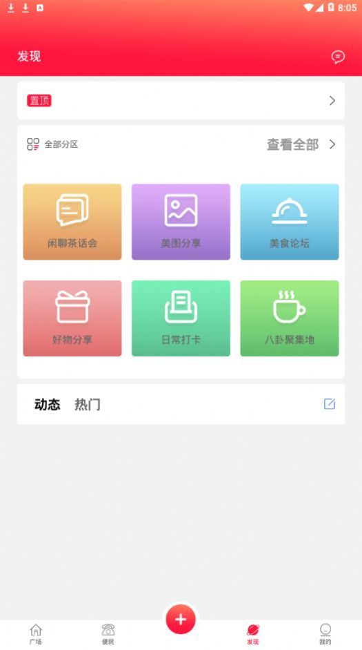 在霸州截圖