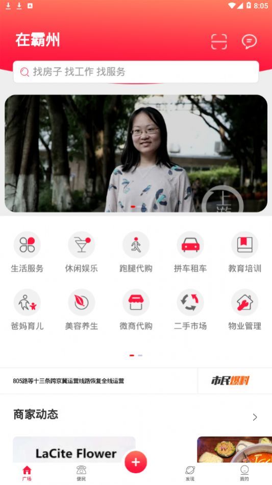 在霸州截圖