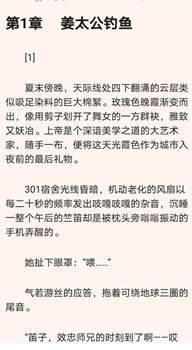 谜鹿阅读去广告版